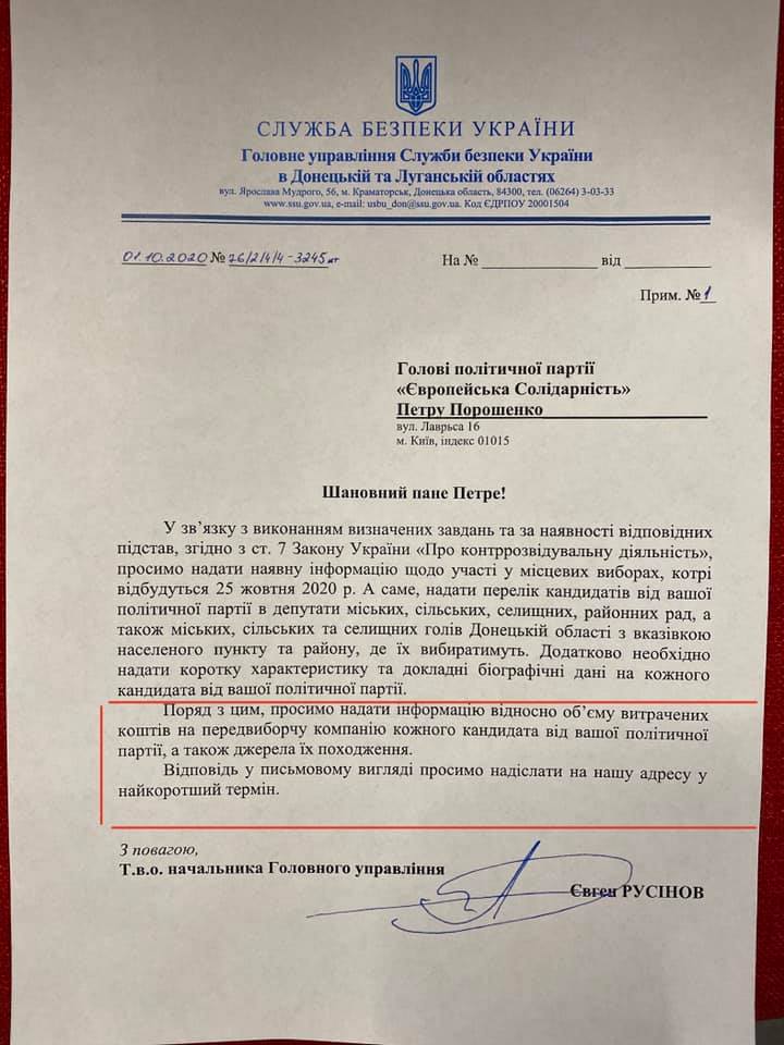 Порошенку с СБУ передали письмо с требованиями Порошенку с СБУ передали письмо с требованиями
