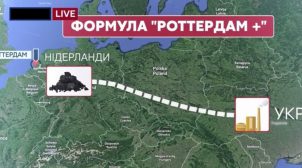 Экспертиза об убытках от Роттердам + была заказана Коломойским — бывший председатель НКРЕКП