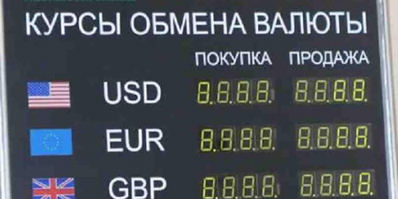 Как узнать курс евро к гривне