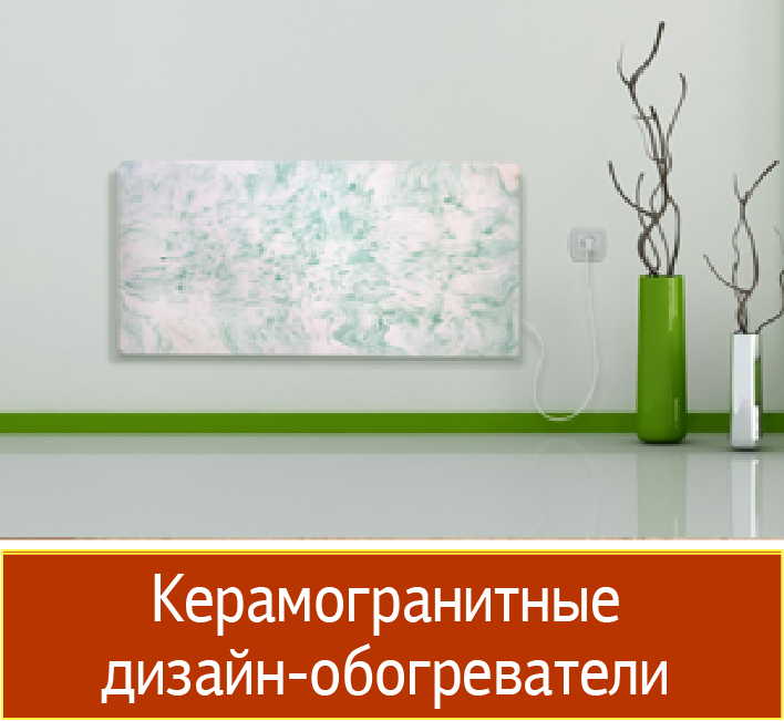 Современные обогреватели от производителя UDEN–S Современные обогреватели от производителя UDEN–S