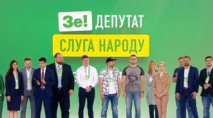 Нардепы «Слуги народа» не смогли отличить своей программы от кремлевской «Единой России».  ВИДЕО