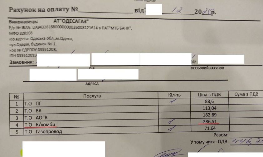 Нові тарифи на комуналку: В Одесі газовики вирішили взяти плату за послуги котрі вони не надавали Нові тарифи на комуналку: В Одесі газовики вирішили взяти плату за послуги котрі вони не надавали