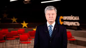 Порошенко представив антиковідну стратегію України