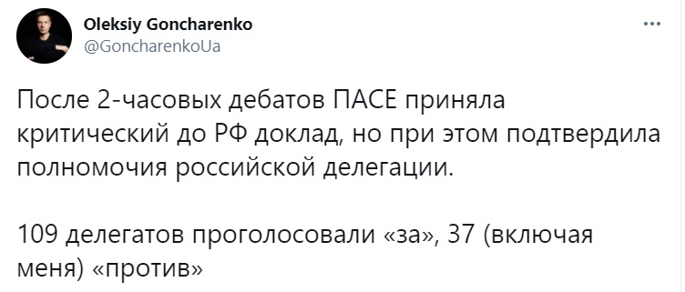 В ПАСЕ отклонили все поправки украинской делегации к решению о невозможности санкций против РФ В ПАСЕ отклонили все поправки украинской делегации к решению о невозможности санкций против РФ