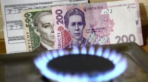 Украинцам рассказали способ, как платить за газ меньше