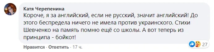 Скандальная телеведущая Егорова спровоцировала скандал из-за украинского языка. ФОТО