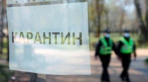 Через неделю в Украине снова введут карантинные зоны