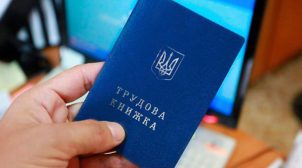 В Україні планують змінити облік трудової діяльності