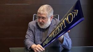 Филатов заговорил о неравных возможностях закупки электроэнергии Коломойским и городами Украины