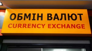 Как выбрать обменник в Кропивницком