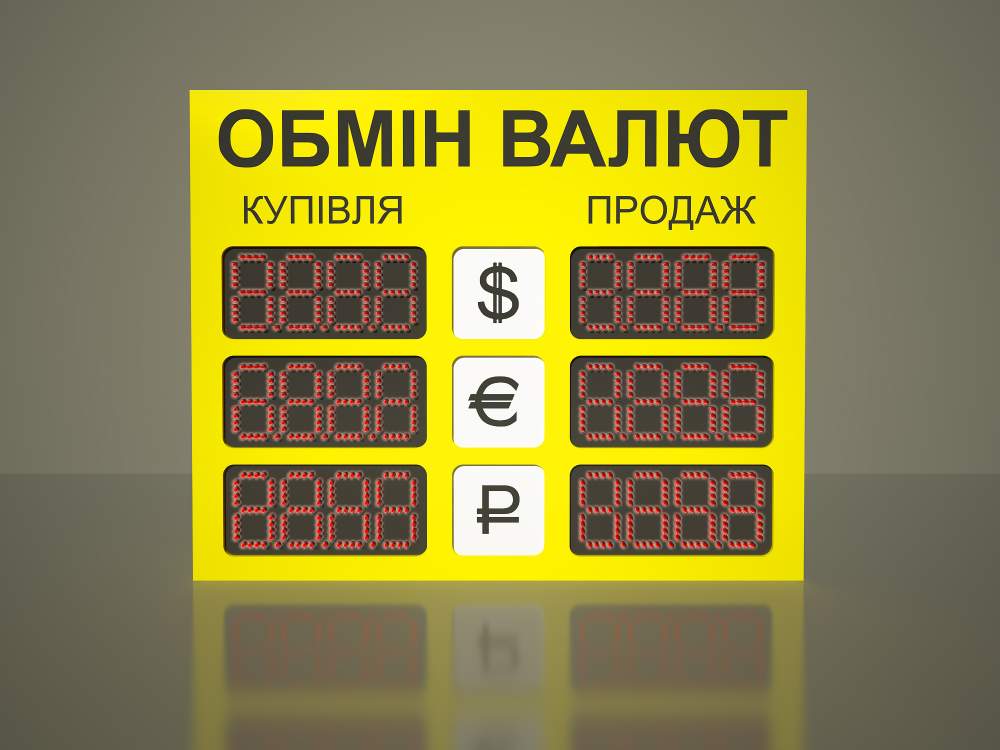 Как выбрать обменник в Кропивницком Как выбрать обменник в Кропивницком