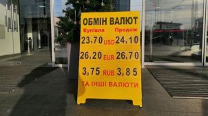 (Рус) Как выбрать обменник в Полтаве