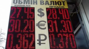 (Рус) Как узнать курс валют в Кривом Роге