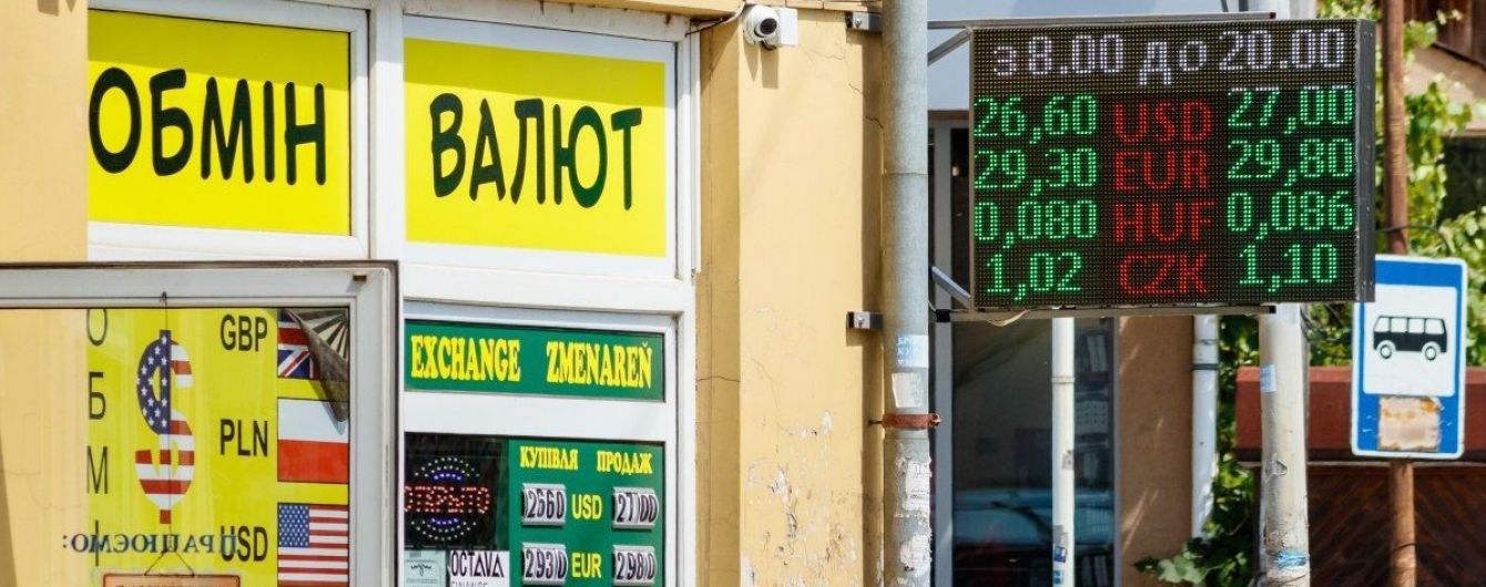 Как узнать курс валют в Кривом Роге Как узнать курс валют в Кривом Роге