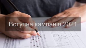 В МОН утвердили новый порядок поступления в ВУЗы для абитуриентов из оккупированных территорий