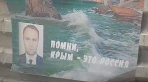 Возле украинского посольства в Москве вывесили провокационные плакаты. ФОТО