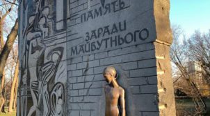 Зеленский почтил память жертв нацистских концлагерей