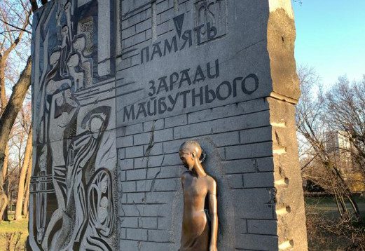 Зеленський вшанував пам’ять жертв нацистських концтаборів