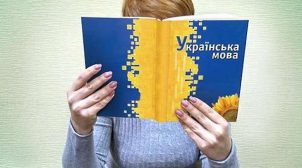 Украинские чиновники будут сдавать экзамен на знание государственного языка