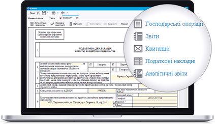 Соната – программа для эффективной бухгалтерской работы