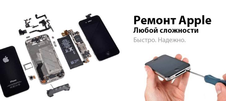 Ремонт техники Apple от компании iFix Ремонт техники Apple от компании iFix