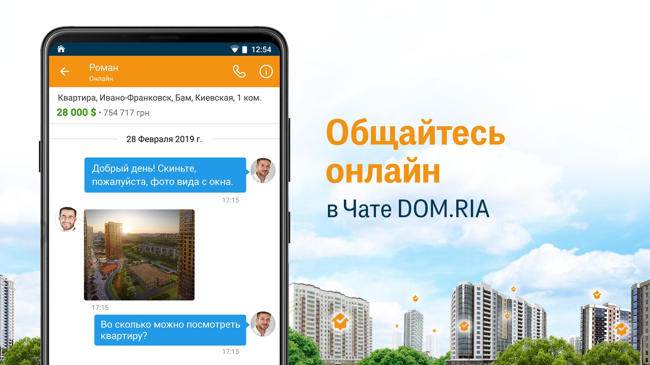 Преимущества портала Дом Риа для покупателей и продавцов недвижимости Преимущества портала Дом Риа для покупателей и продавцов недвижимости