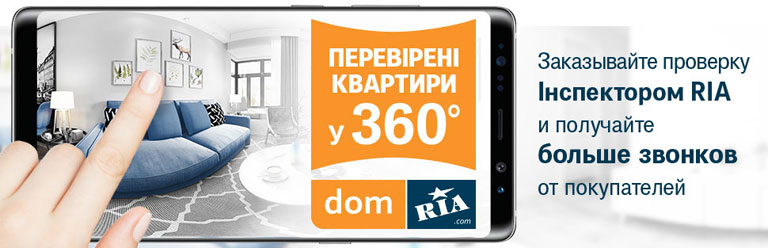 Преимущества портала Дом Риа для покупателей и продавцов недвижимости Преимущества портала Дом Риа для покупателей и продавцов недвижимости