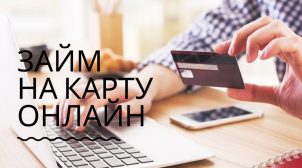 (Рус) Как получить микрокредит онлайн