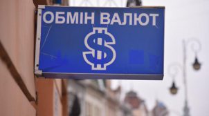 Як дізнатися актуальний курс валют