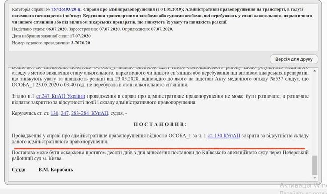 Студентку, яка оскандалилася через Басту, затримували п’яною за кермом