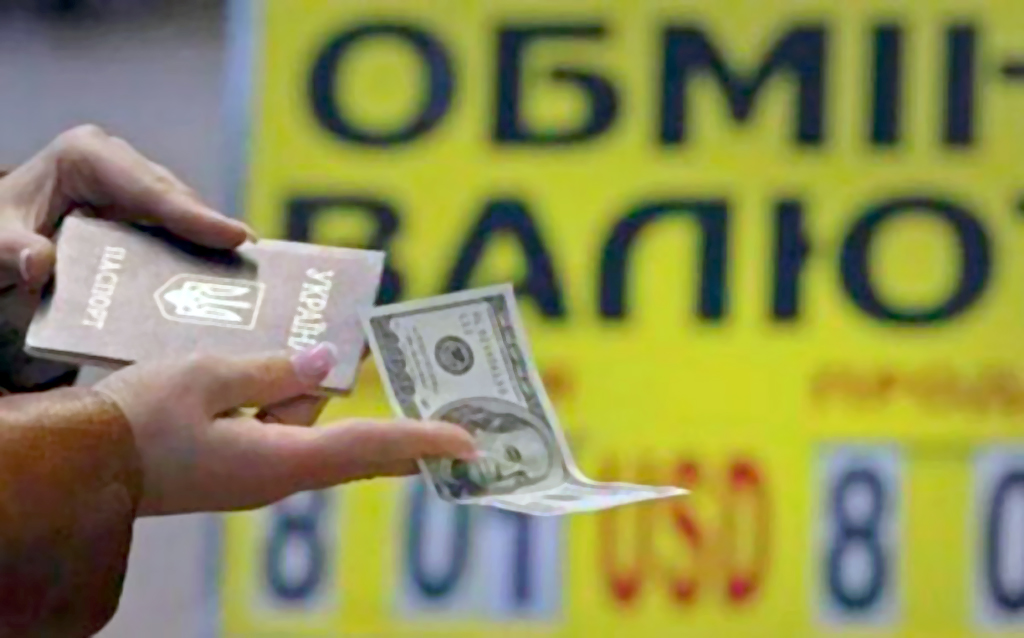 Як працює обмін валюти? Як працює обмін валюти?