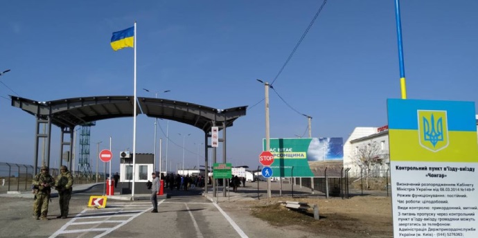 Правительство упростило пересечение границы с оккупированными Крымом