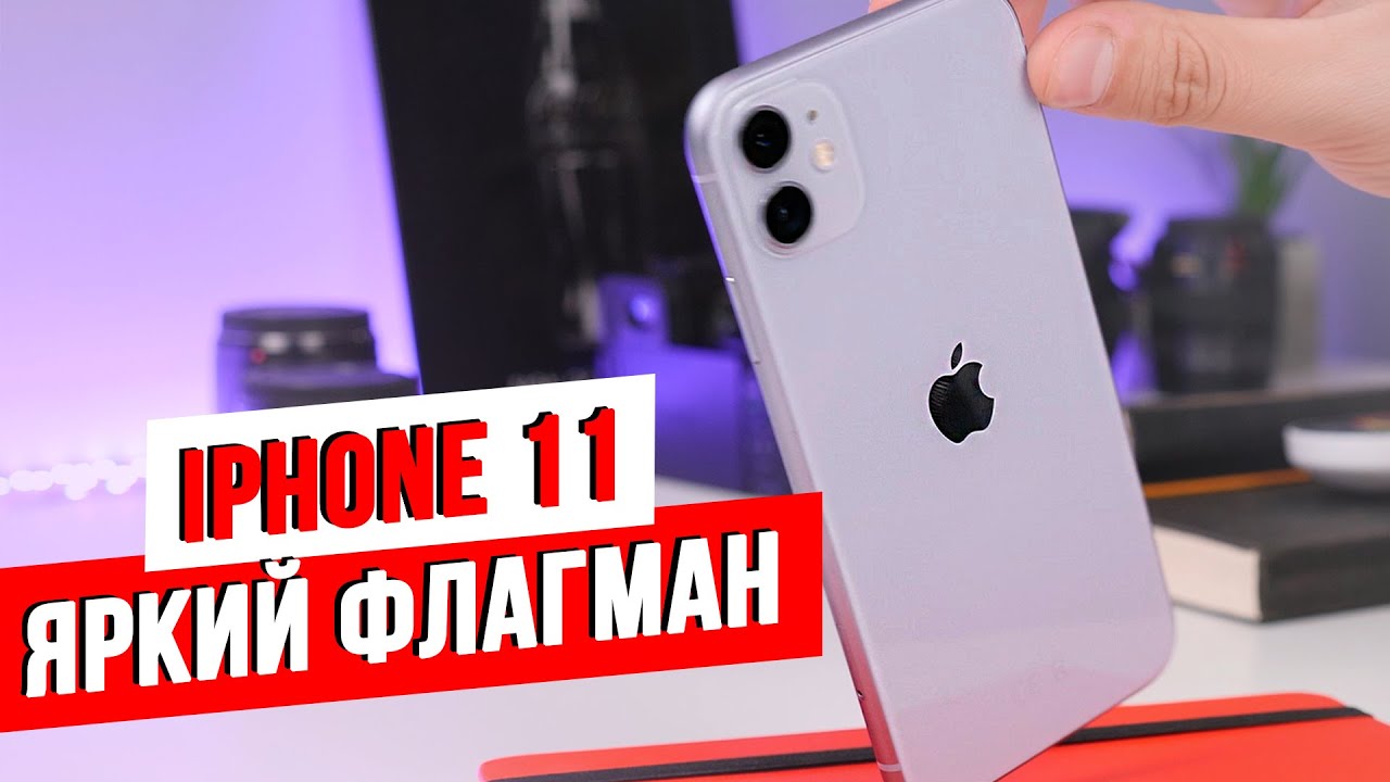 Преимущества выбора iPhone 11 Преимущества выбора iPhone 11