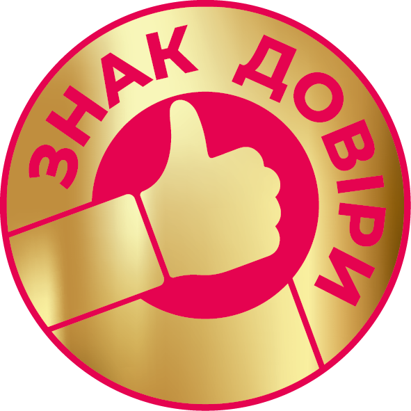 «Знак довіри» – програма першості національних виробників «Знак довіри» – програма першості національних виробників