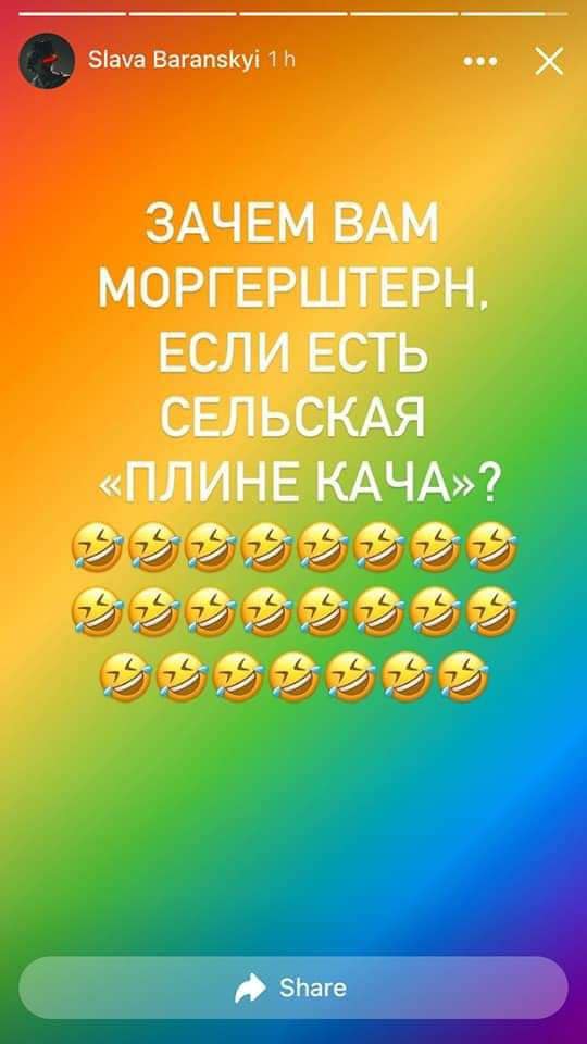 Главный маркетолог Fozzy Group жестко оскорбил украинцев и поддержал концерт российского рэпера Басты