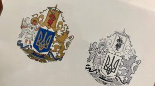 На сайті Верховної Ради оприлюднили проект закону про Великий герб України