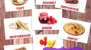 (Рус) Для чего нужны карточки Домана