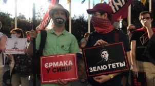 “Зелю геть”. Під стінами офісу президента вимагали відставки Зеленського