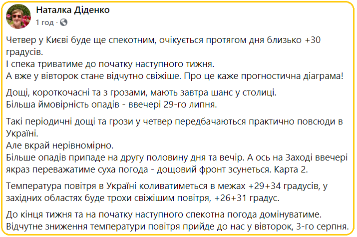 В Украине ожидаются дожди с грозами В Украине ожидаются дожди с грозами