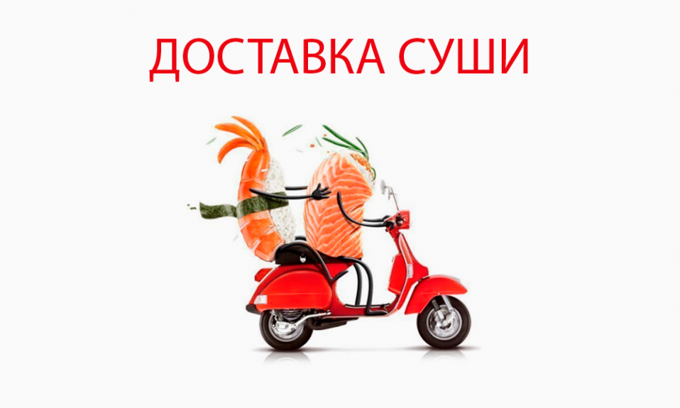 Услуги по доставке еды на дом и в офис в Броварах