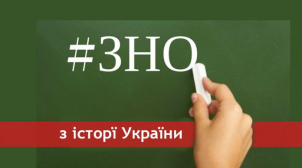 Каждый пятый абитуриент не знает истории Украины