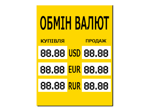 Как обменять валюту