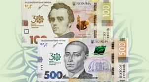 НБУ ко Дню Независимости выпустит специальные банкноты номиналом 100 и 500 гривен