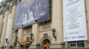 Киевский национальный Театр имени Леси Украинки отказался исполнять Закон о языке