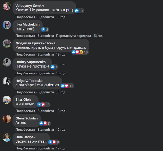 “Живі люди, не уявляю такого в РПЦ”: українці коментують Селфі з Вселенським Патріархом Варфоломієм
