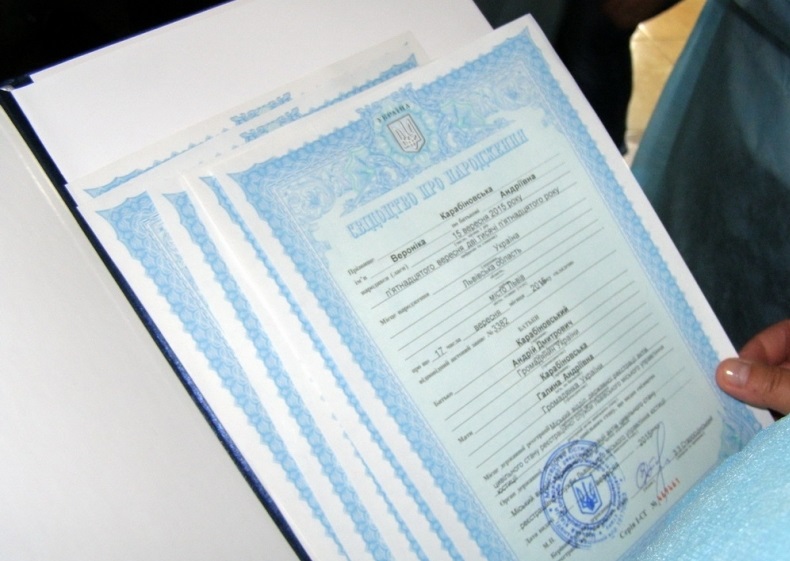 Як швидко відновити свідоцтво про народження