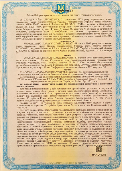 Журналісти оприлюднили докази, що у голови Харківської ОДА є бізнес у Криму
