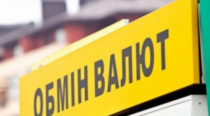 Обмен валют от «Кит Групп»: выгодно и надежно