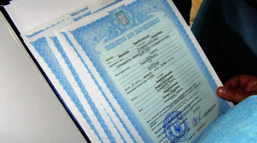 Як швидко відновити свідоцтво про народження