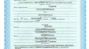 Як швидко відновити свідоцтво про народження